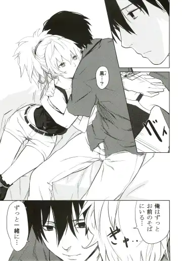 [Kawakami Rokkaku - Takanashi Rei] CADENZA -STILL IN THE NIGHT- Fhentai - Page 8