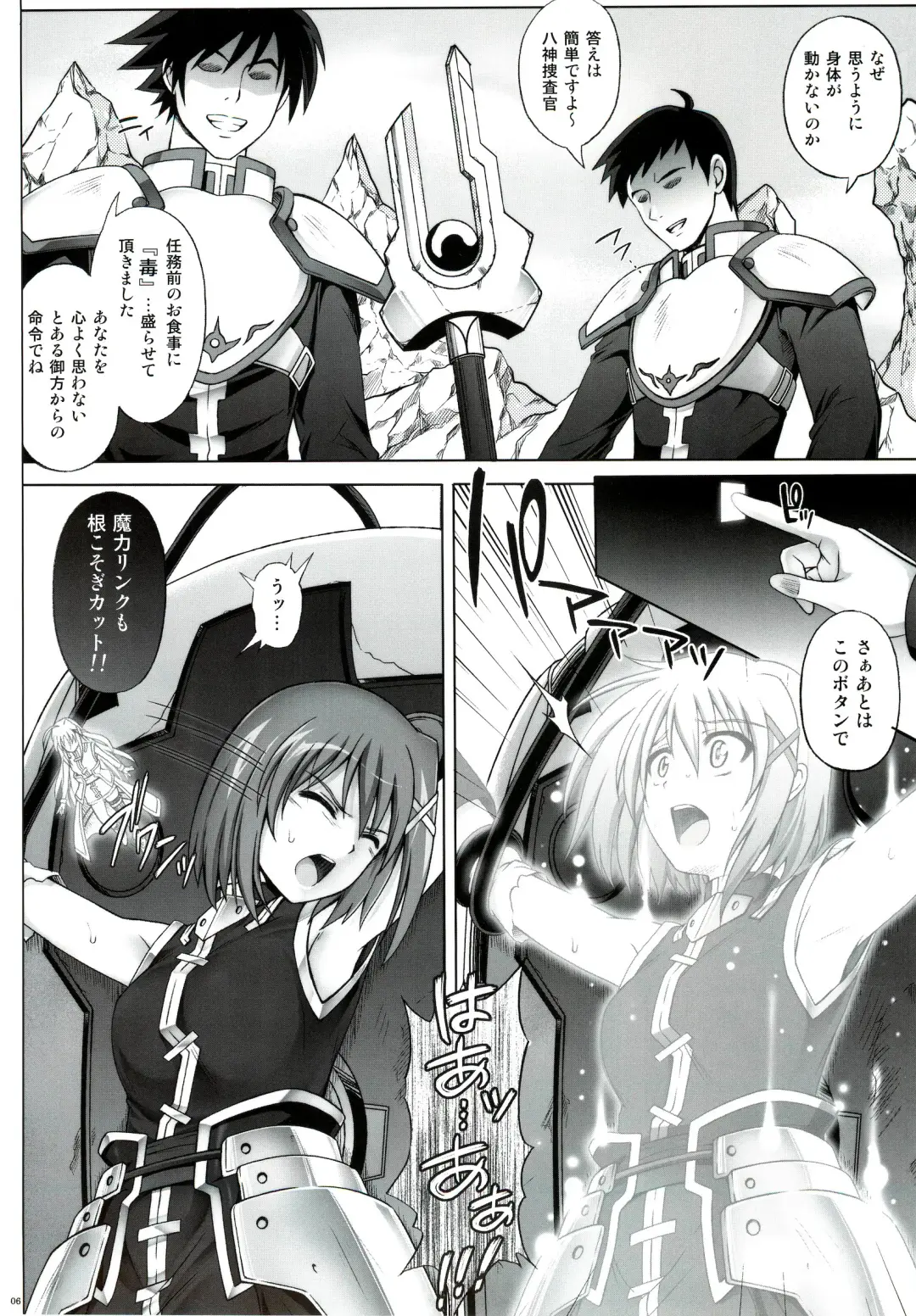 [Izumi - Reizei] T-06 HAYATEN Fhentai - Page 6