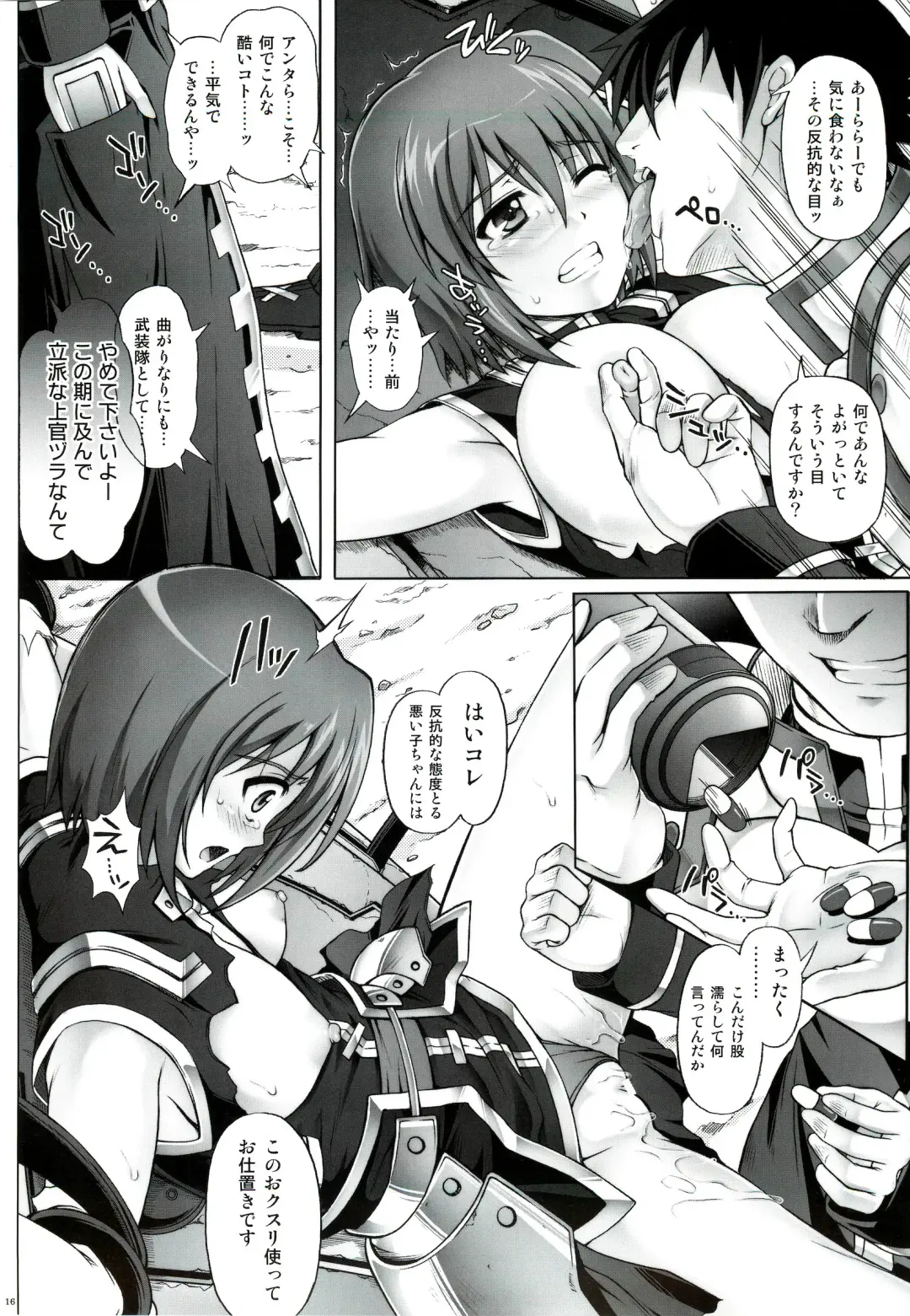 [Izumi - Reizei] T-06 HAYATEN Fhentai - Page 16