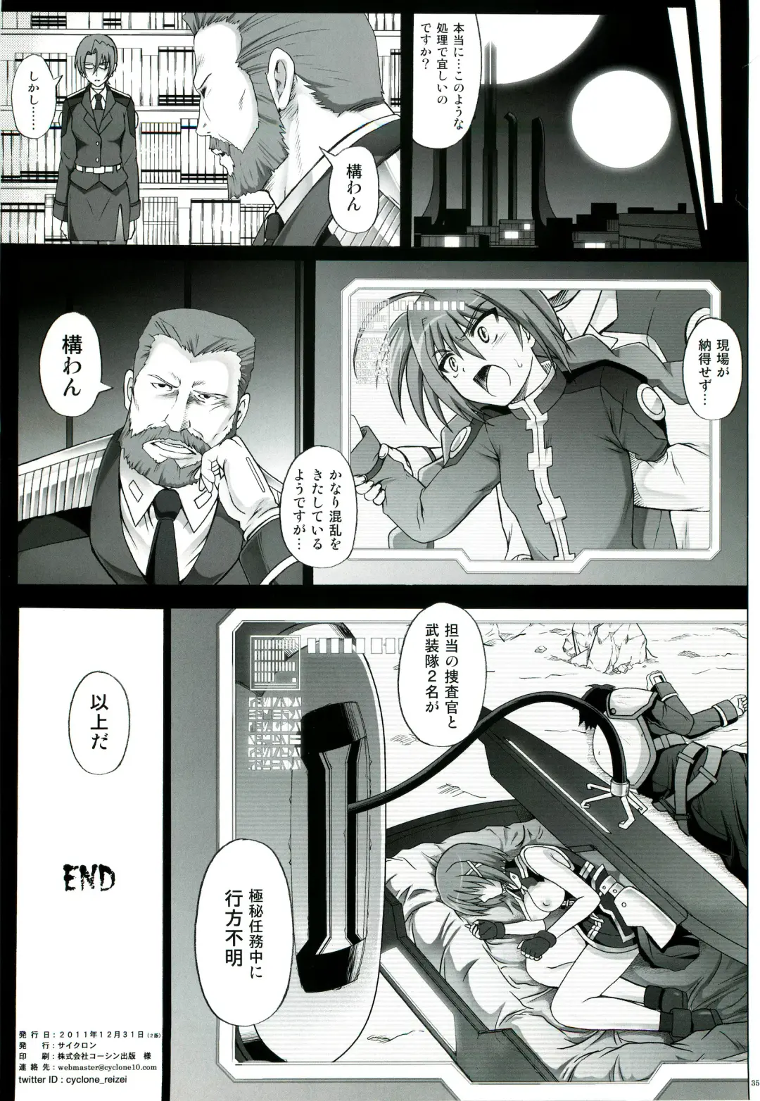 [Izumi - Reizei] T-06 HAYATEN Fhentai - Page 35