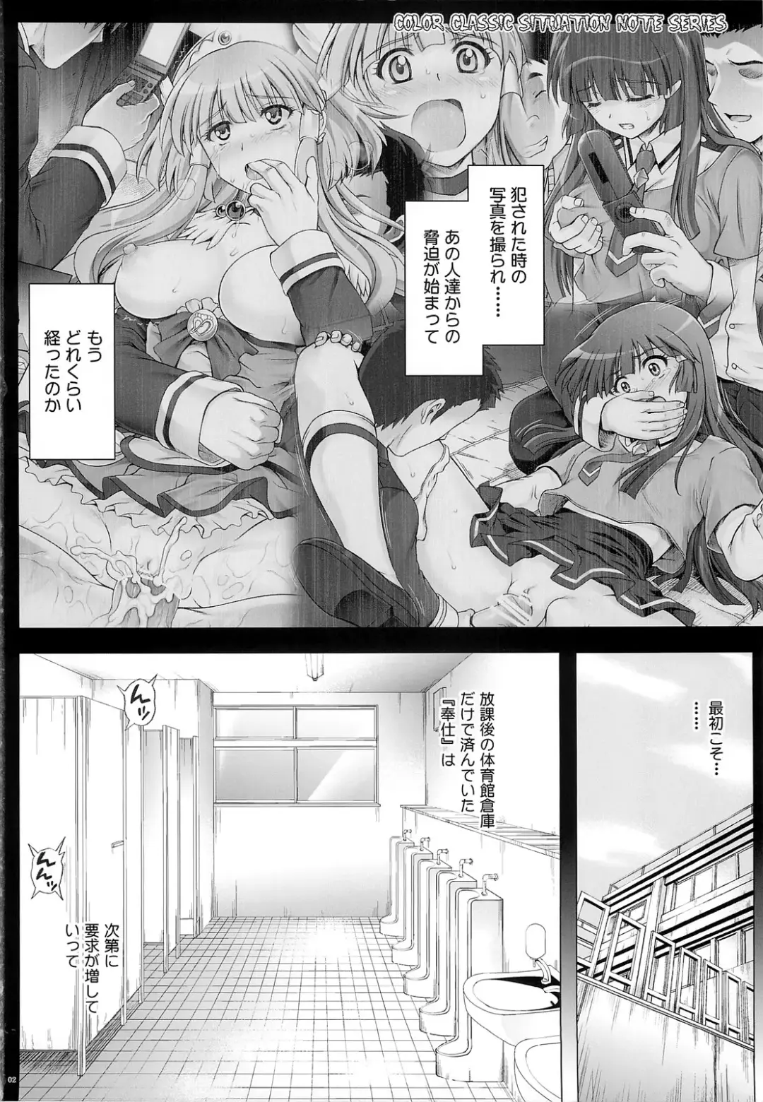 [Izumi - Reizei] T-10 SHiN SHiN 2 BAD Fhentai.net - Page 2