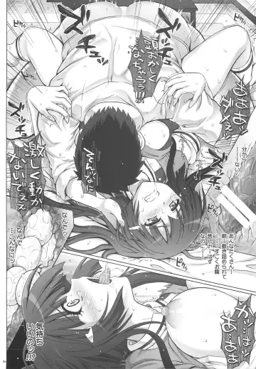 [Izumi - Reizei] T-10 SHiN SHiN 2 BAD Fhentai - Page 24