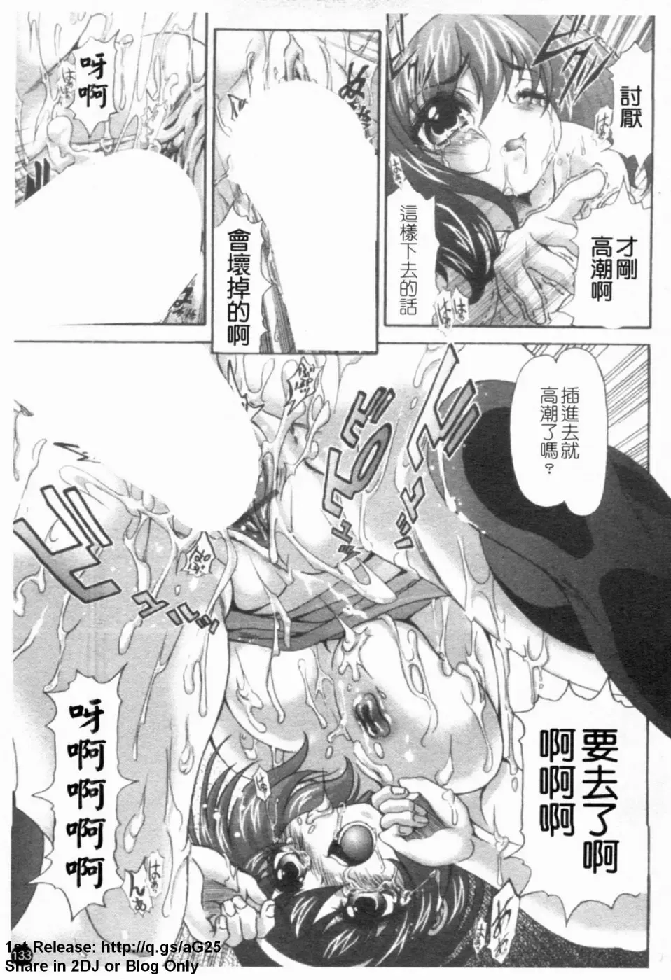 [Itachou] Dorei Keiyaku Shain Fhentai - Page 134