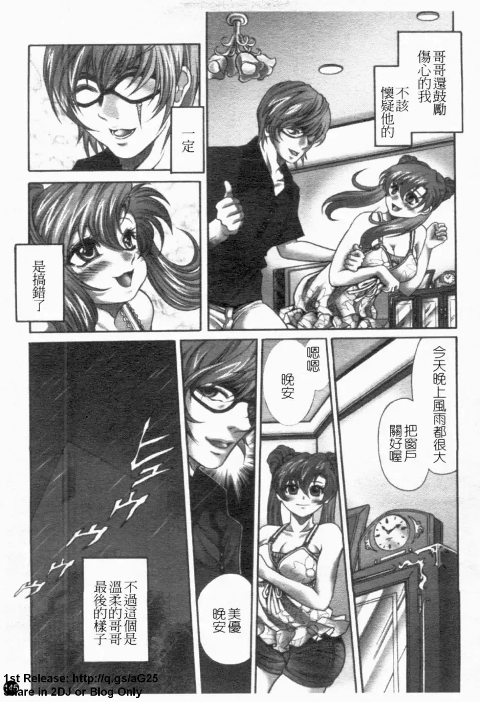 [Itachou] Dorei Keiyaku Shain Fhentai - Page 146