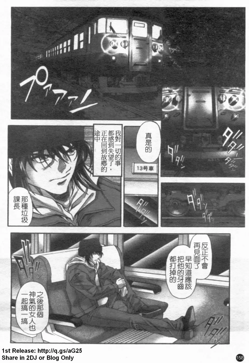 [Itachou] Dorei Keiyaku Shain Fhentai - Page 159