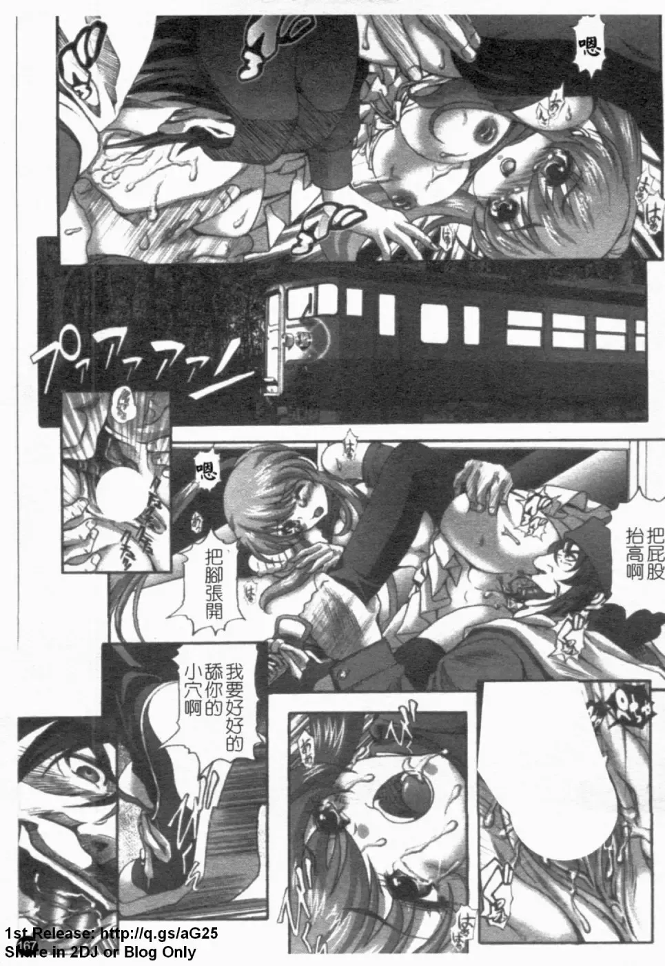 [Itachou] Dorei Keiyaku Shain Fhentai - Page 168