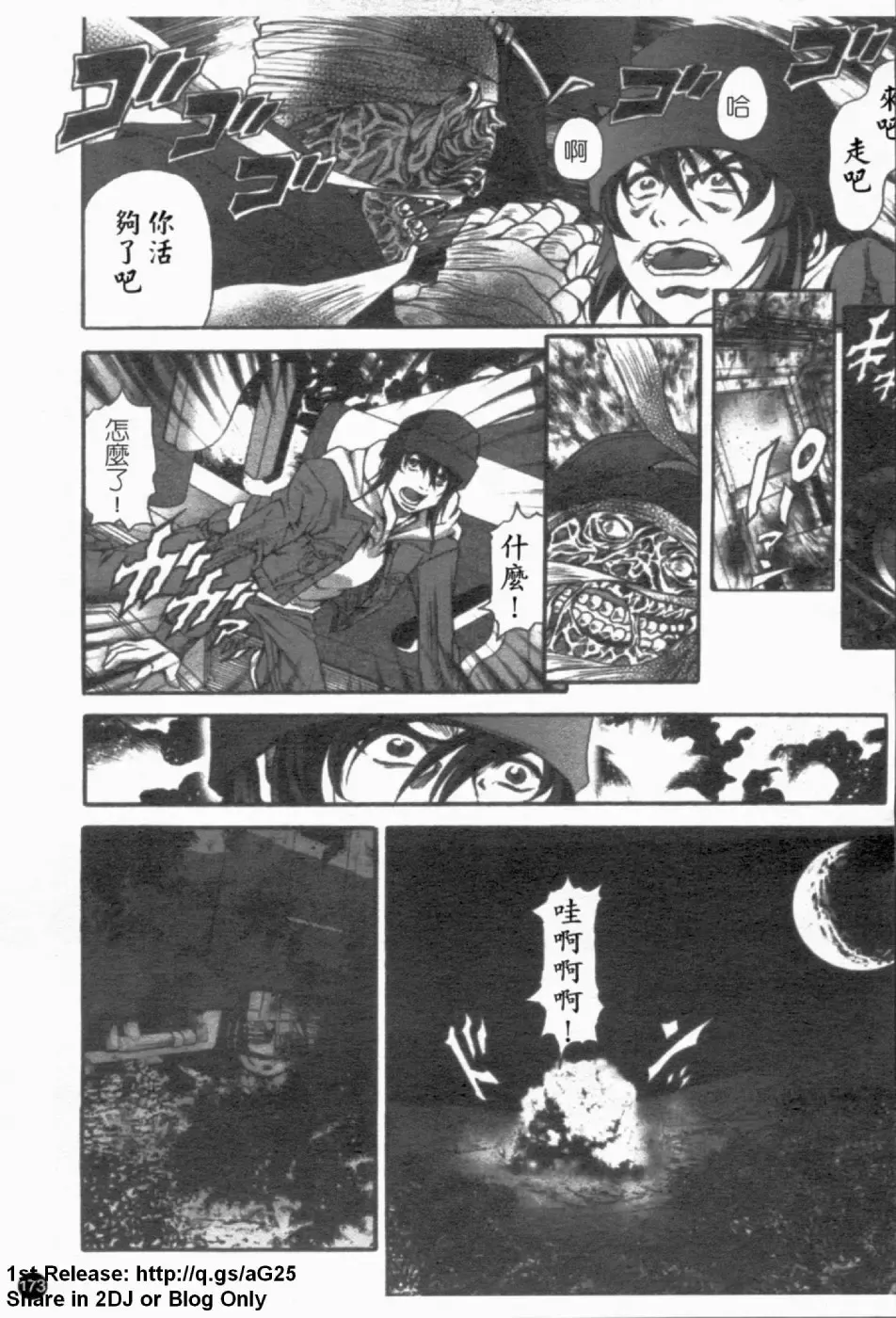 [Itachou] Dorei Keiyaku Shain Fhentai - Page 174