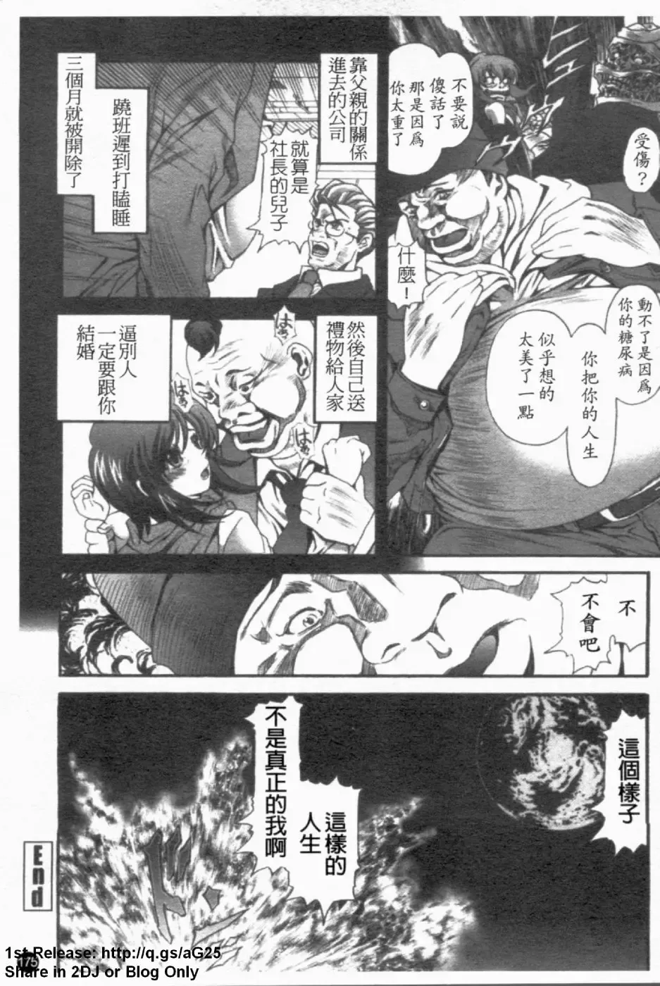 [Itachou] Dorei Keiyaku Shain Fhentai - Page 176