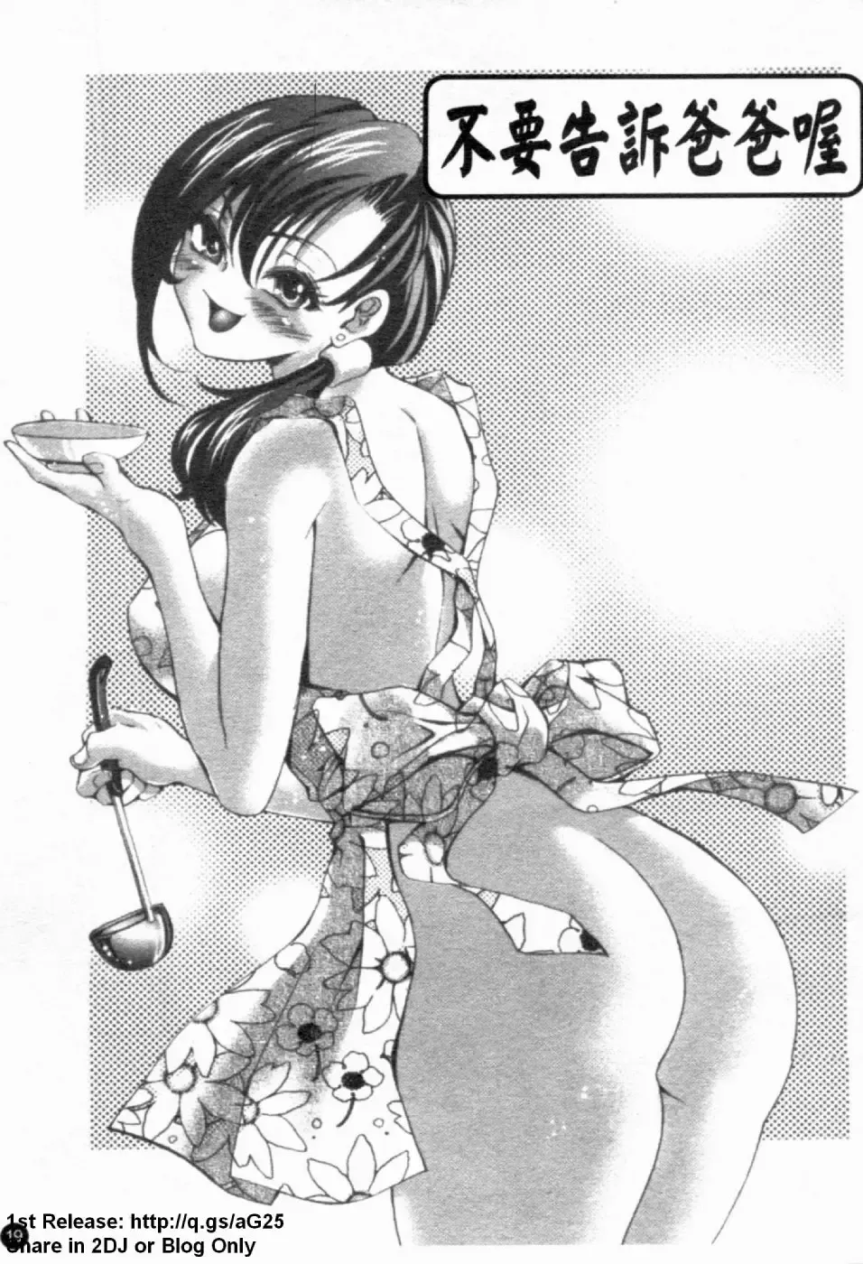 [Itachou] Dorei Keiyaku Shain Fhentai - Page 20