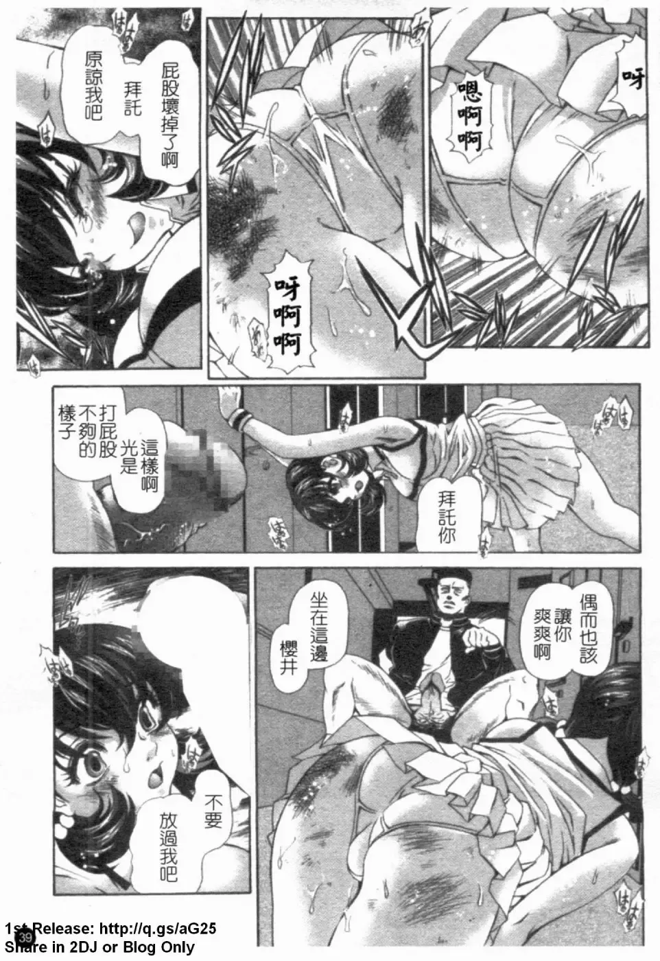 [Itachou] Dorei Keiyaku Shain Fhentai - Page 40