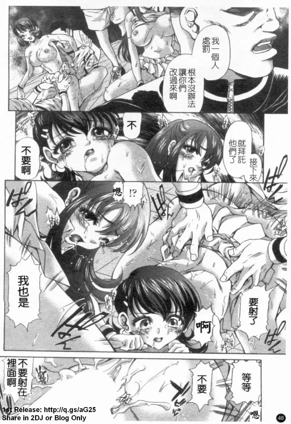 [Itachou] Dorei Keiyaku Shain Fhentai - Page 49