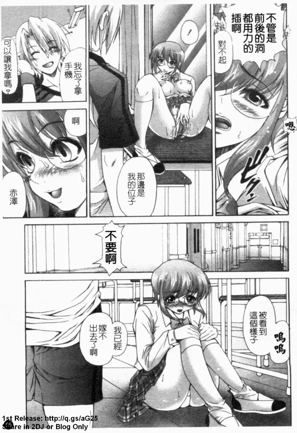 [Itachou] Dorei Keiyaku Shain Fhentai - Page 56