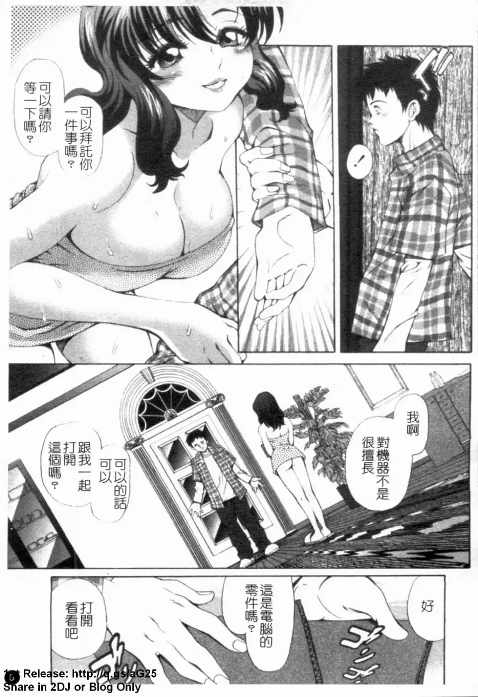 [Itachou] Dorei Keiyaku Shain Fhentai - Page 6