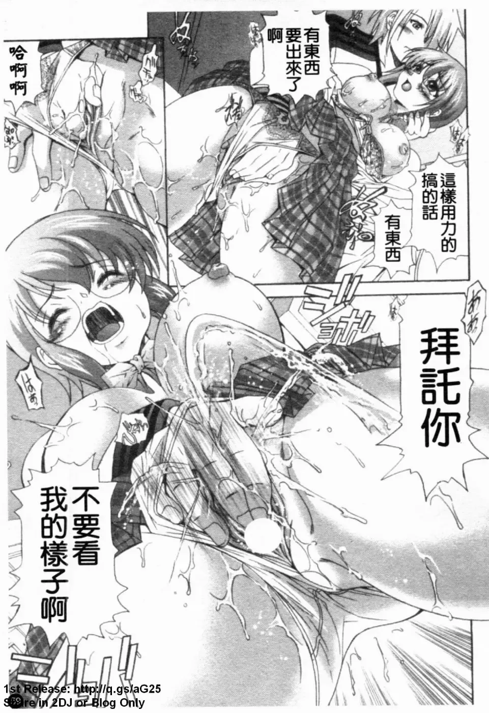 [Itachou] Dorei Keiyaku Shain Fhentai - Page 60