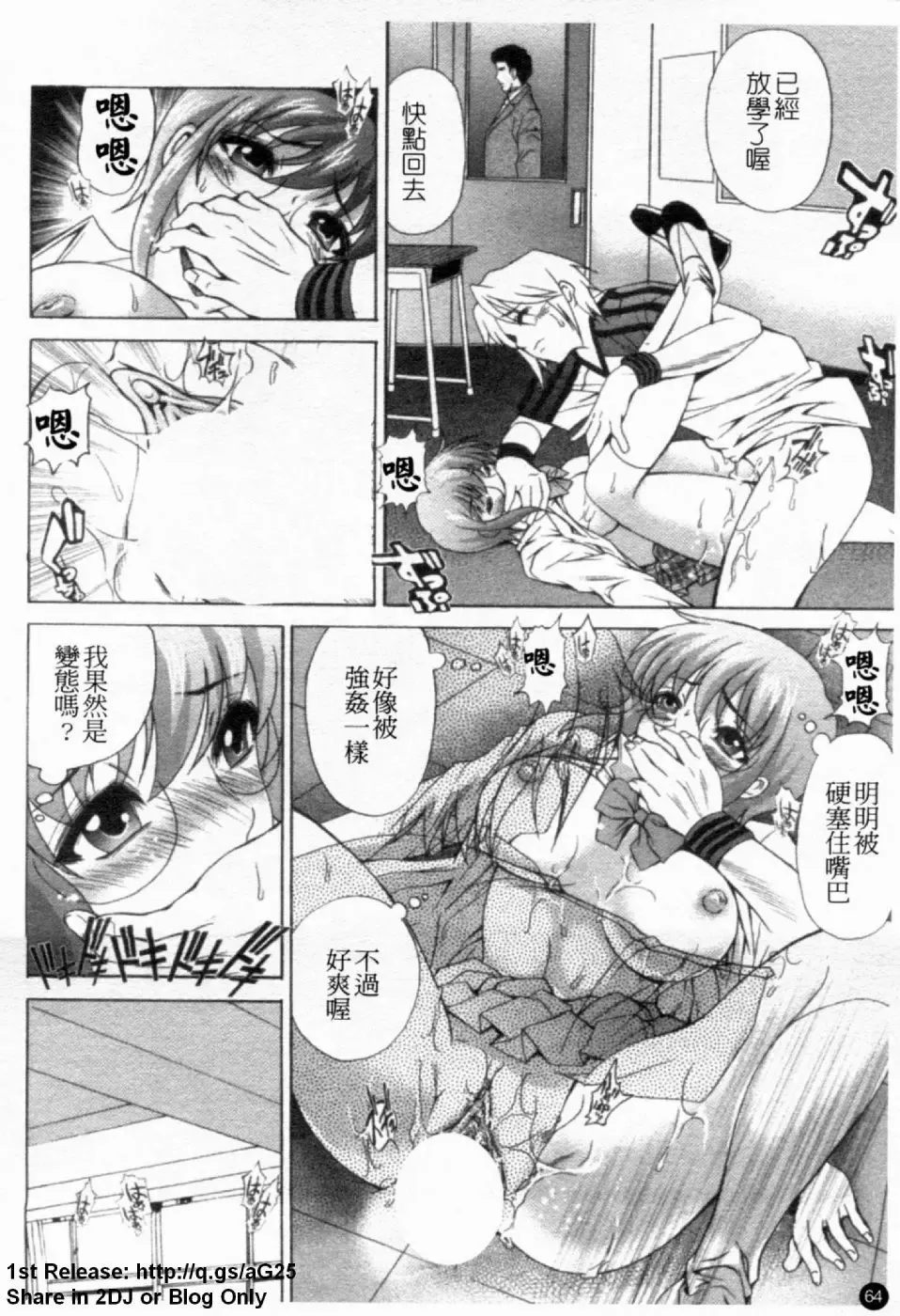 [Itachou] Dorei Keiyaku Shain Fhentai - Page 65