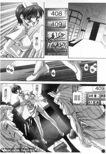 [Itachou] Dorei Keiyaku Shain Fhentai - Page 115