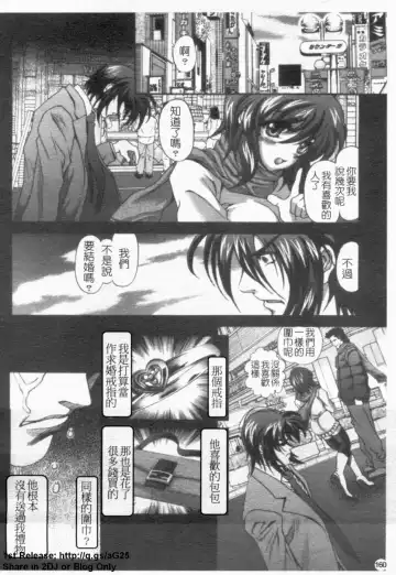 [Itachou] Dorei Keiyaku Shain Fhentai - Page 161