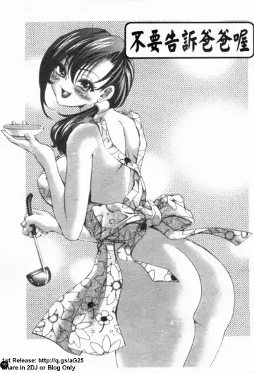 [Itachou] Dorei Keiyaku Shain Fhentai - Page 20