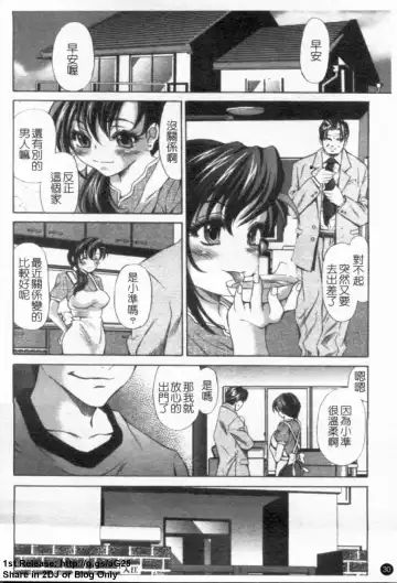 [Itachou] Dorei Keiyaku Shain Fhentai - Page 31