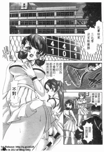 [Itachou] Dorei Keiyaku Shain Fhentai - Page 36