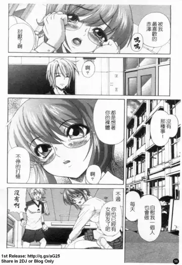 [Itachou] Dorei Keiyaku Shain Fhentai - Page 57