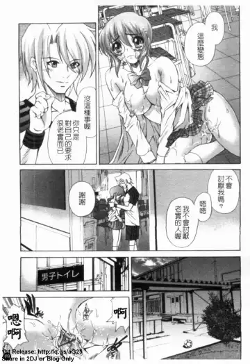 [Itachou] Dorei Keiyaku Shain Fhentai - Page 70