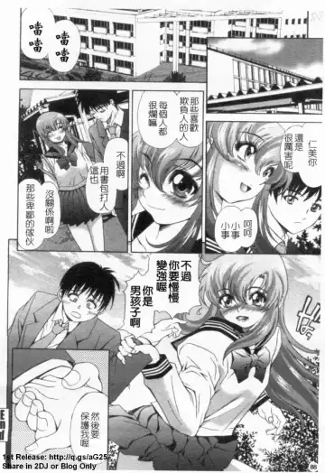 [Itachou] Dorei Keiyaku Shain Fhentai - Page 89