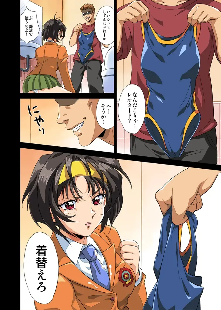 [Engawa Suguru] Heiten Go no FamiRes nite Fhentai - Page 20