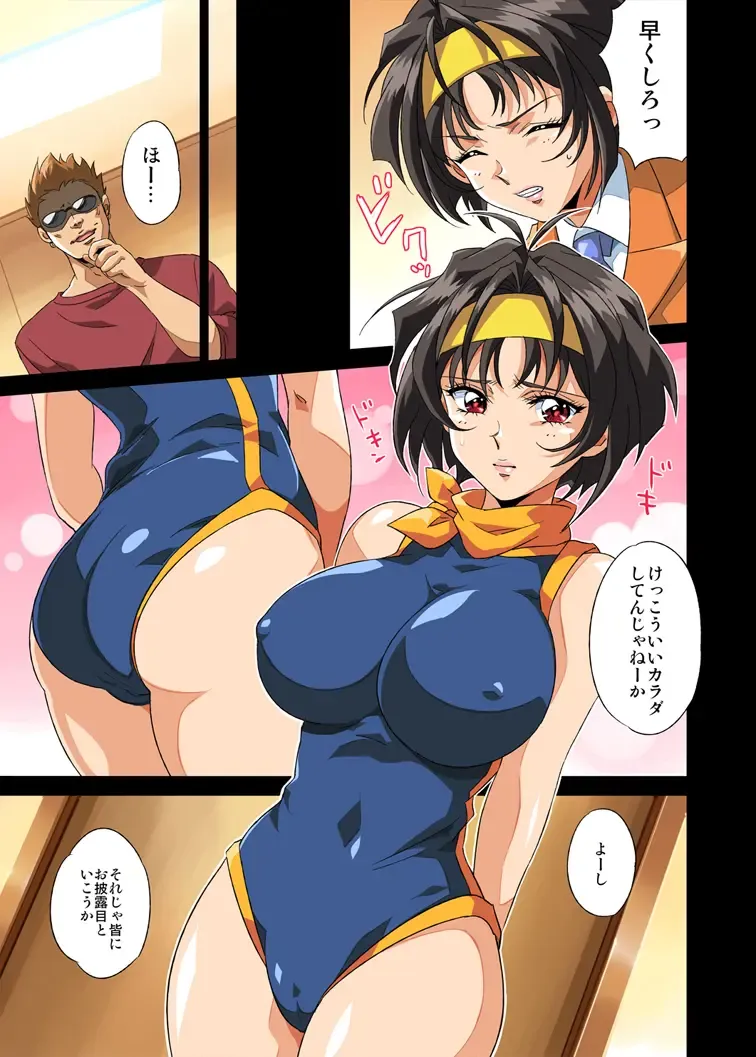 [Engawa Suguru] Heiten Go no FamiRes nite Fhentai - Page 21