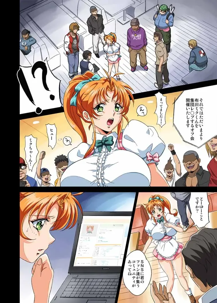 [Engawa Suguru] Heiten Go no FamiRes nite Fhentai - Page 4