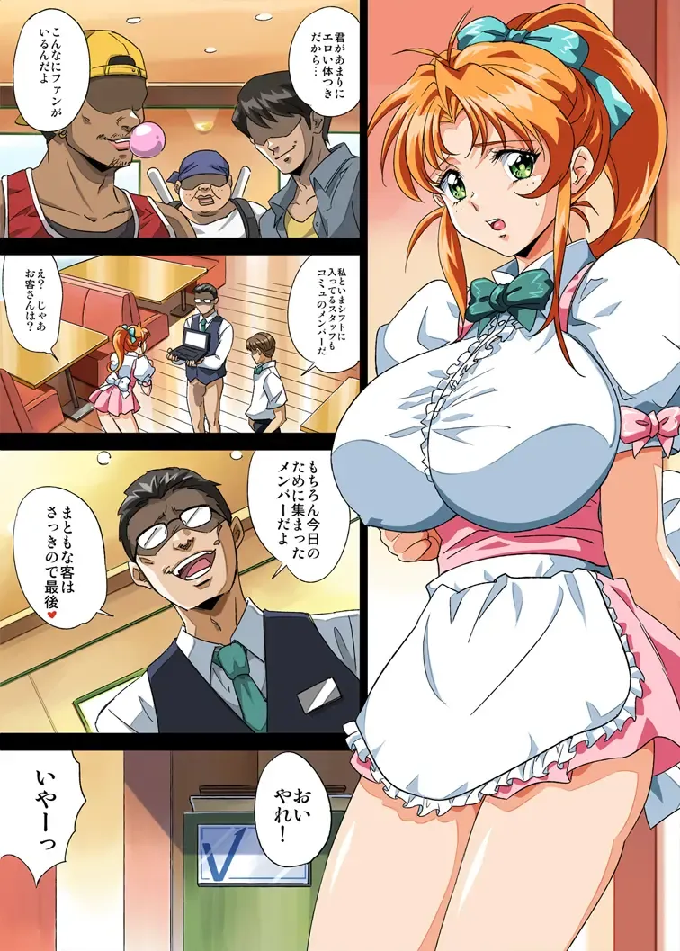 [Engawa Suguru] Heiten Go no FamiRes nite Fhentai - Page 5