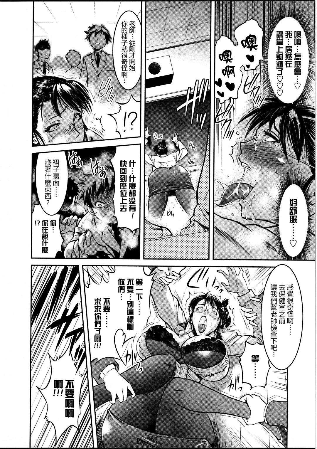 [Musashino Sekai] Mika-sensei no Yuutsu Fhentai - Page 13