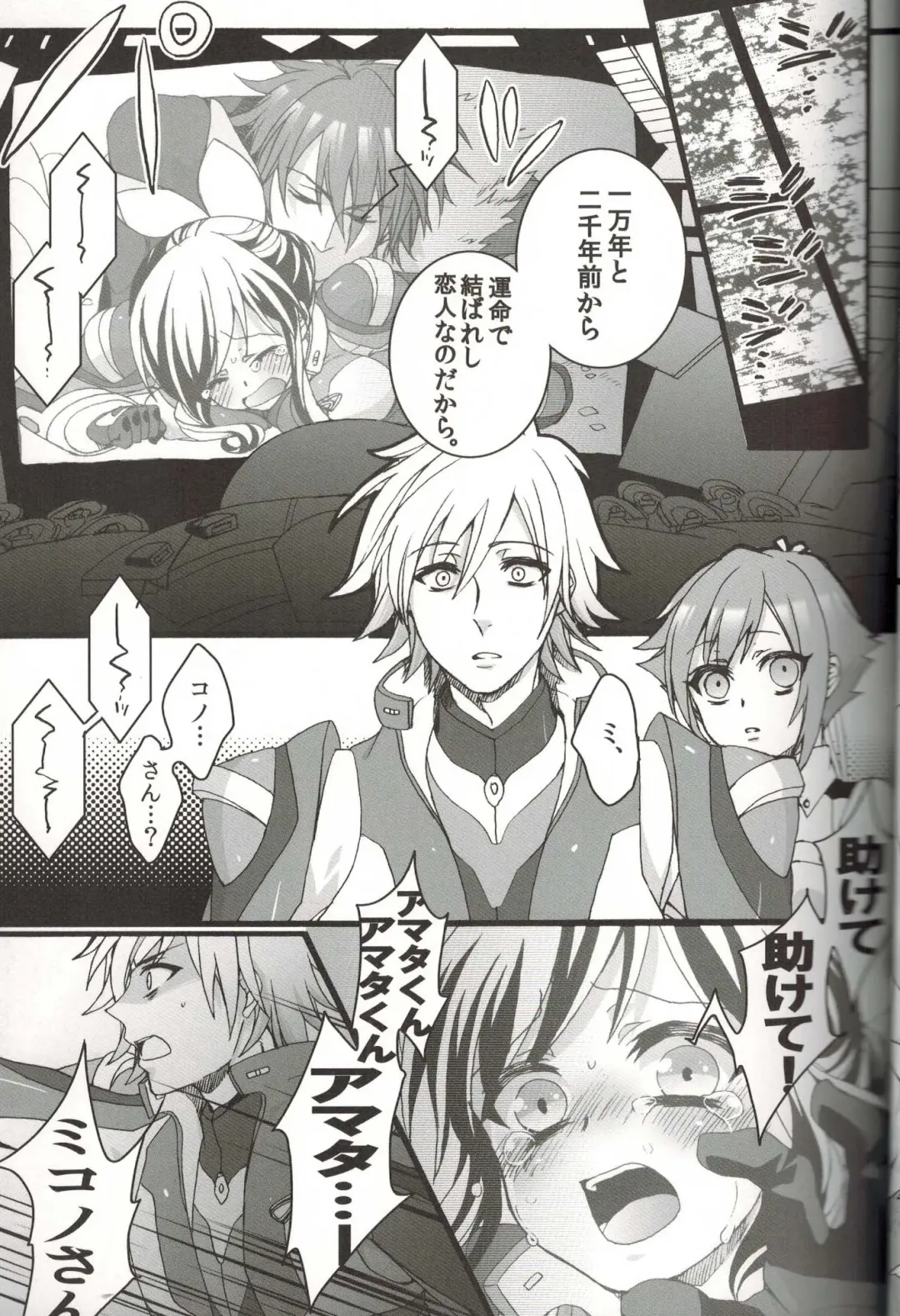 [Moko] Ore dake no Kuso Onna Fhentai - Page 12