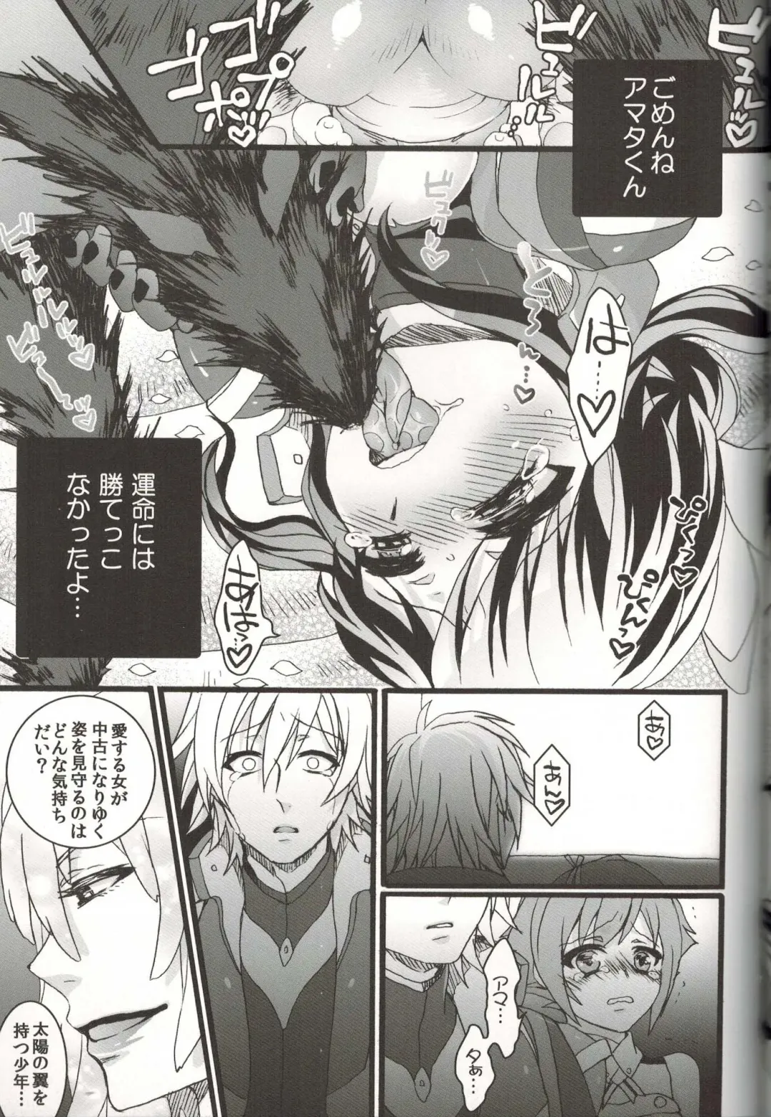 [Moko] Ore dake no Kuso Onna Fhentai - Page 24