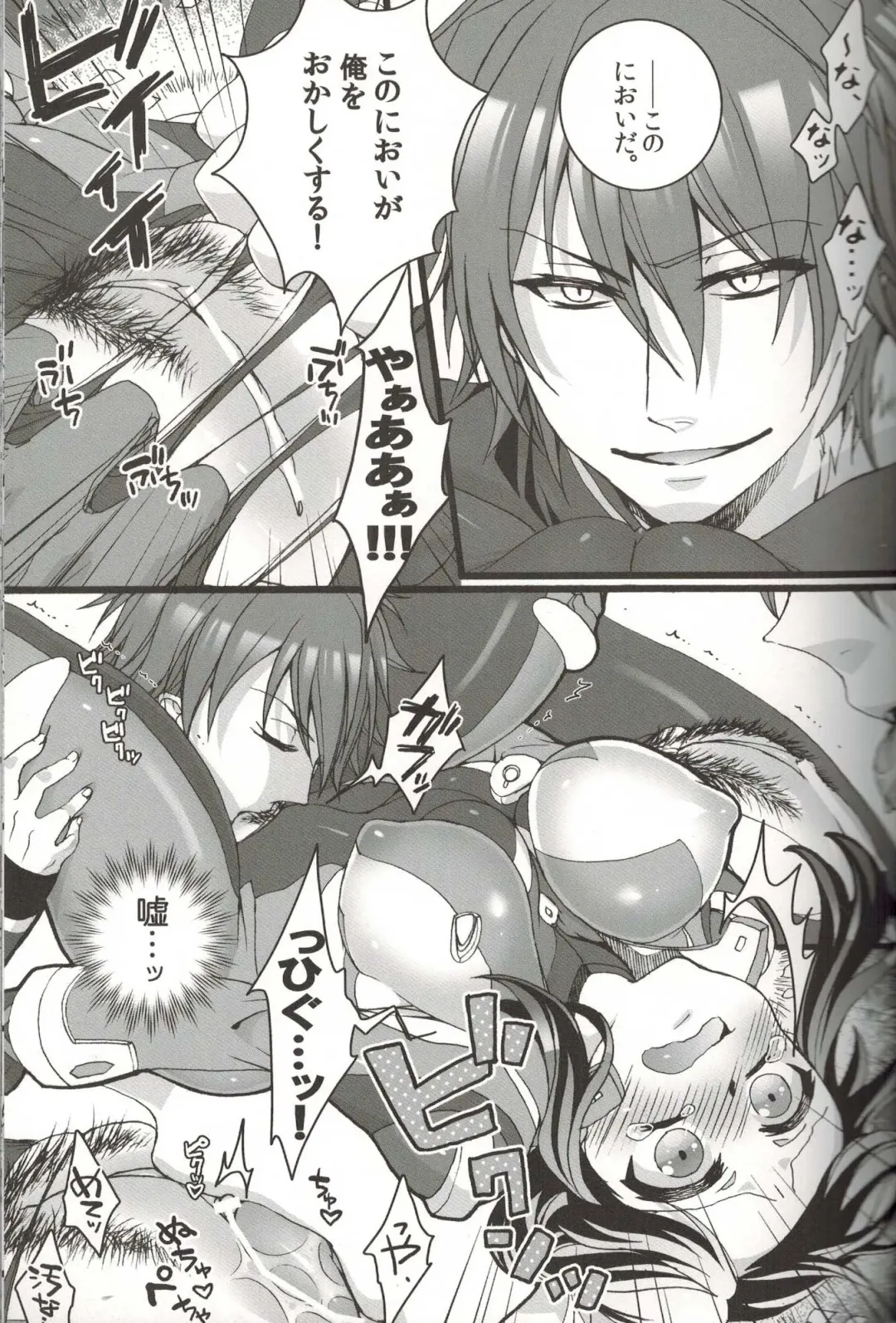 [Moko] Ore dake no Kuso Onna Fhentai - Page 8