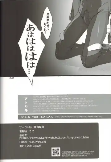 [Moko] Ore dake no Kuso Onna Fhentai - Page 25