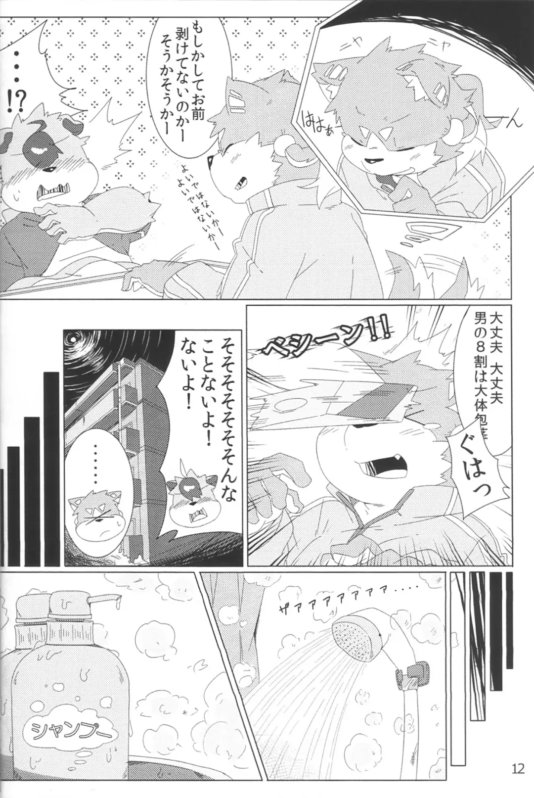 [Hinami] Musyoku Rokujou Life Fhentai - Page 11