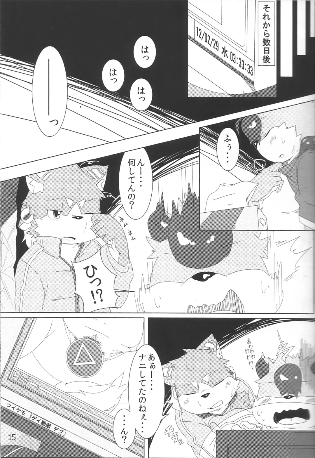 [Hinami] Musyoku Rokujou Life Fhentai - Page 14