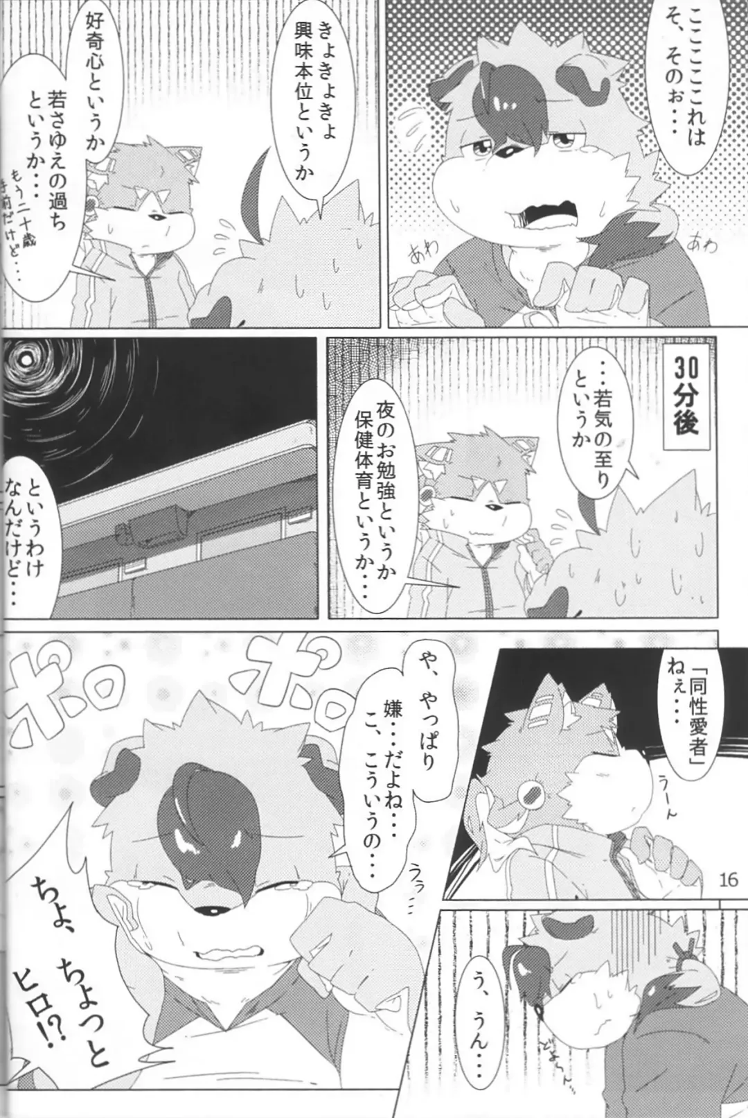 [Hinami] Musyoku Rokujou Life Fhentai - Page 15