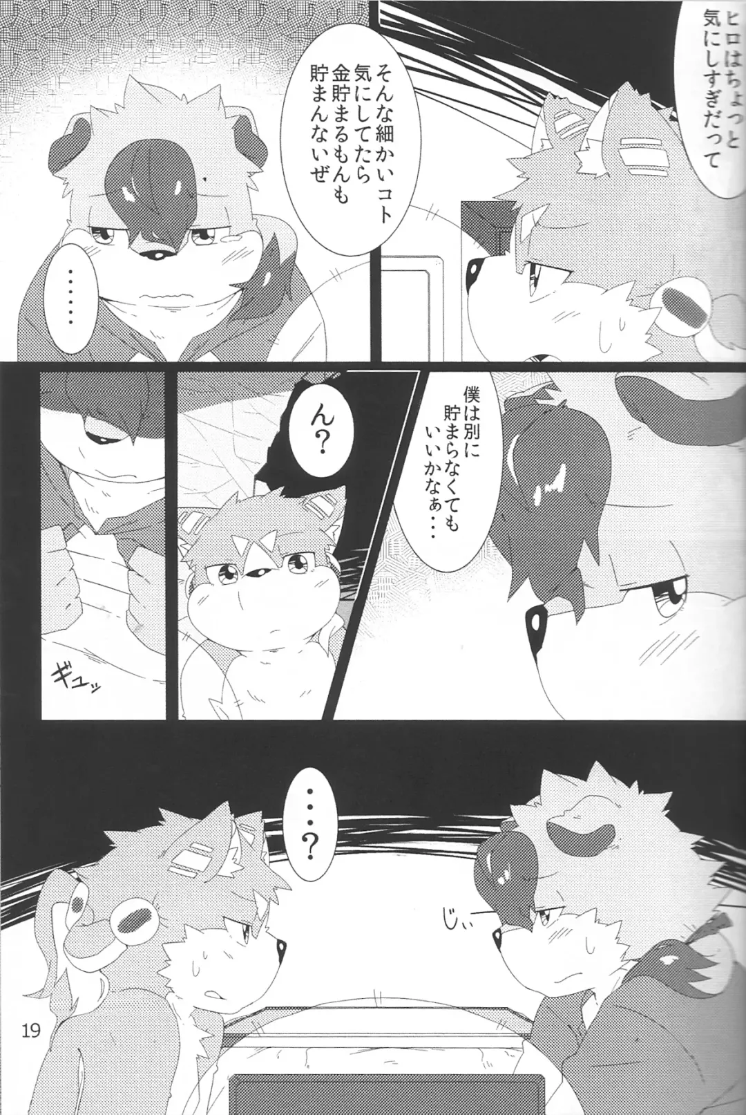 [Hinami] Musyoku Rokujou Life Fhentai - Page 18