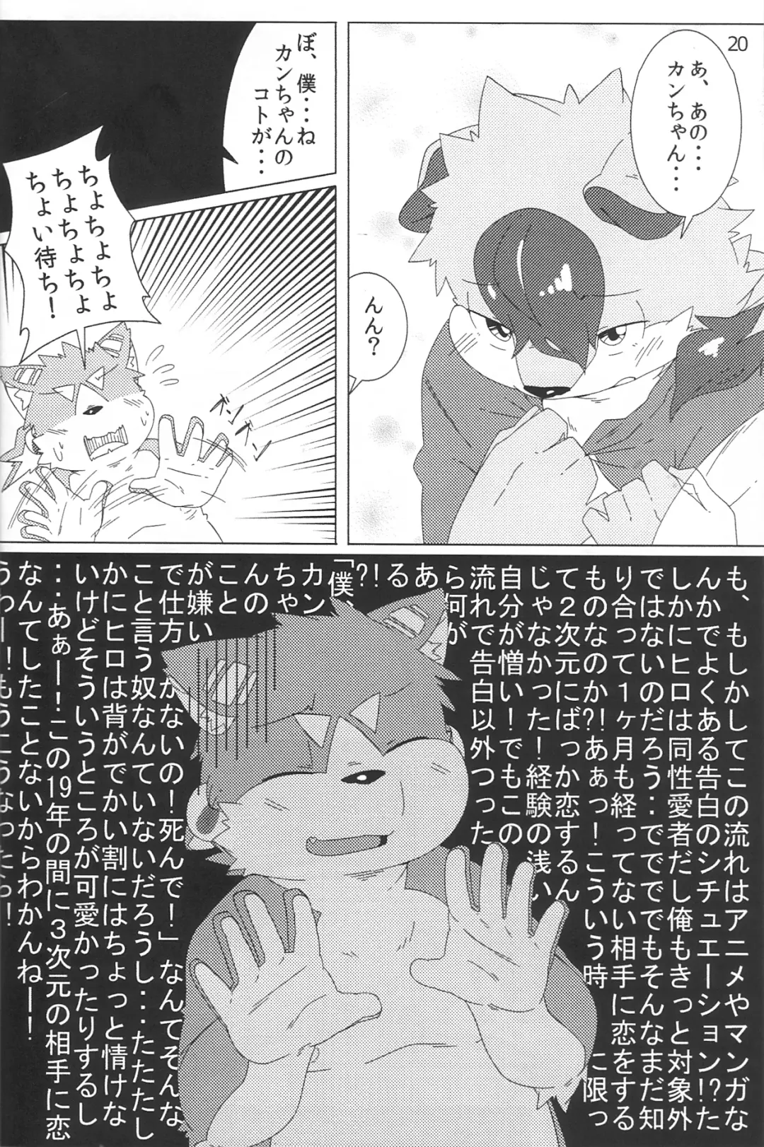 [Hinami] Musyoku Rokujou Life Fhentai - Page 19