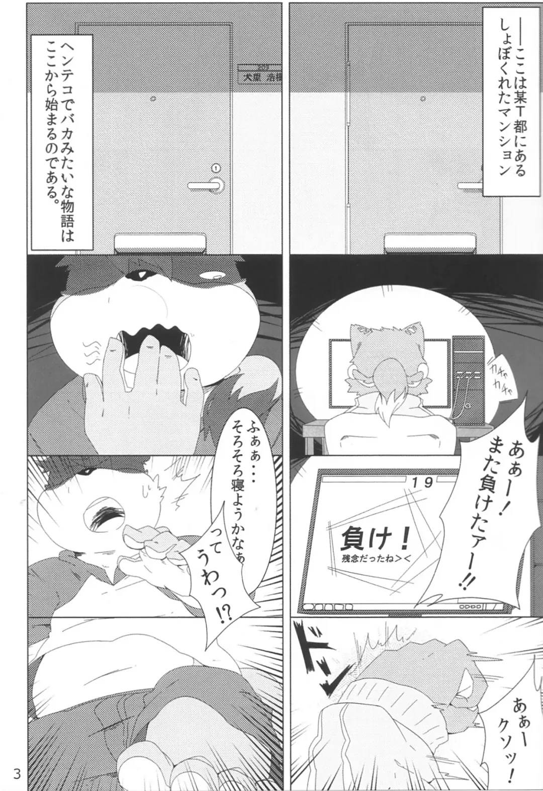 [Hinami] Musyoku Rokujou Life Fhentai - Page 2