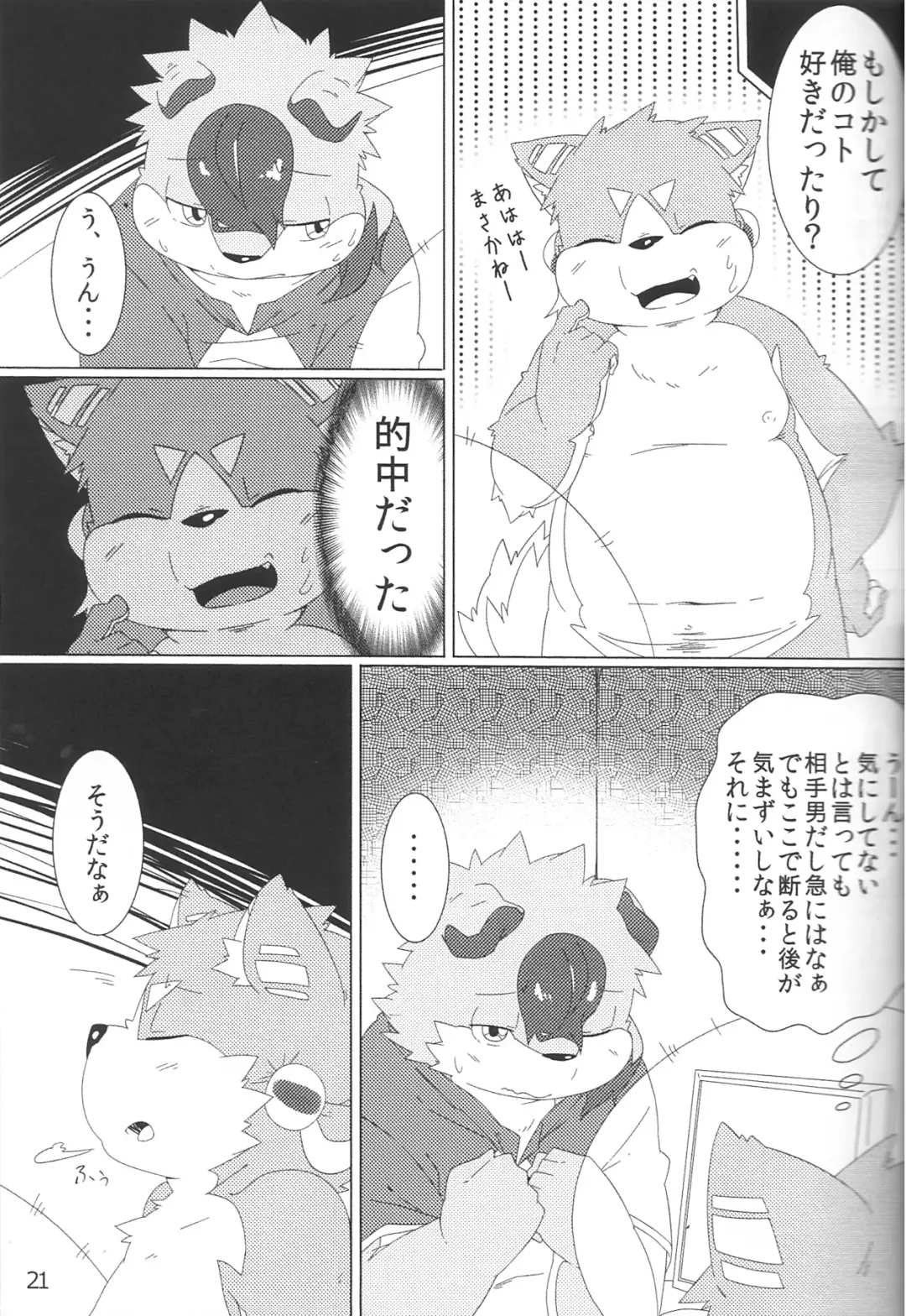 [Hinami] Musyoku Rokujou Life Fhentai - Page 20