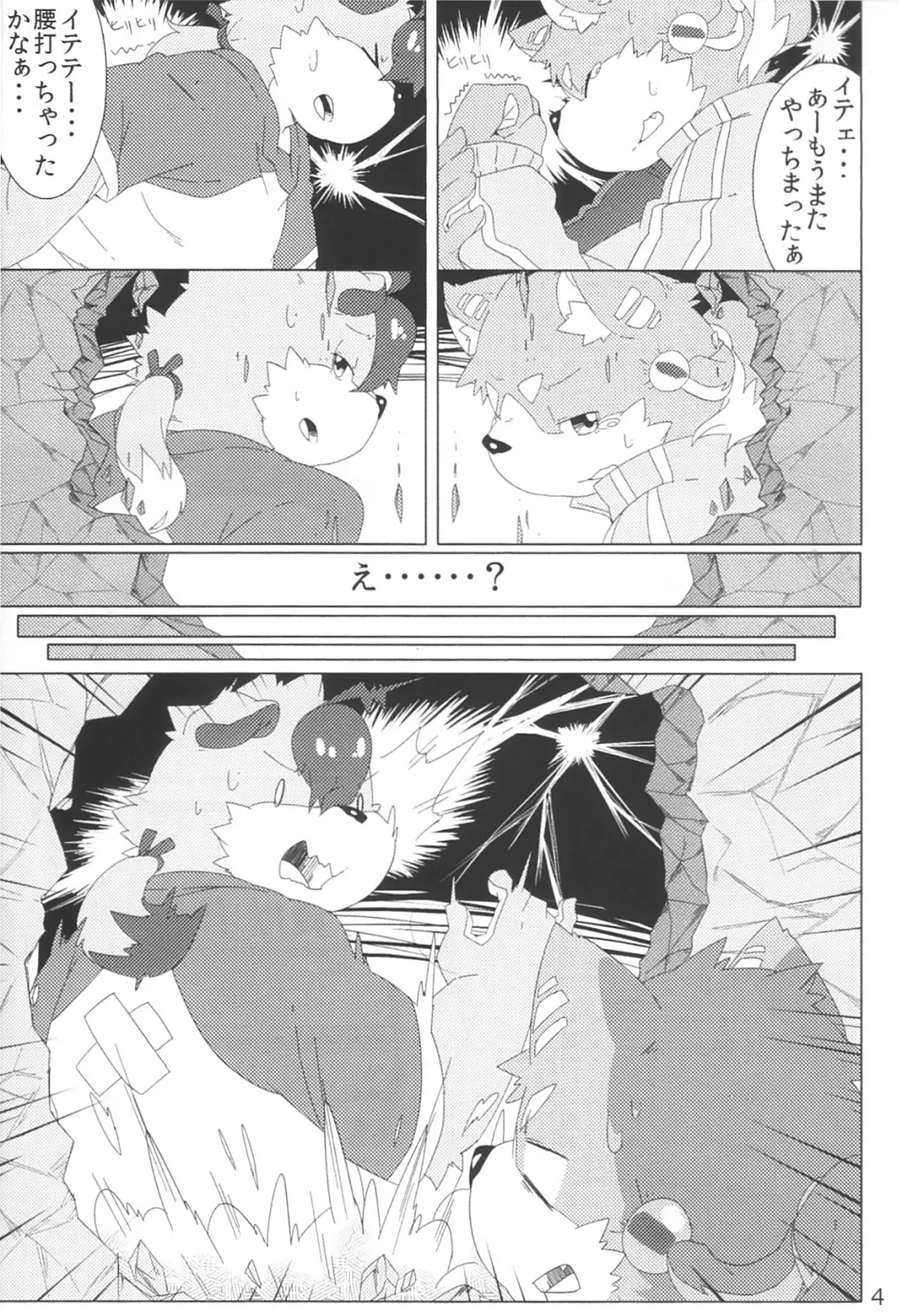 [Hinami] Musyoku Rokujou Life Fhentai - Page 3