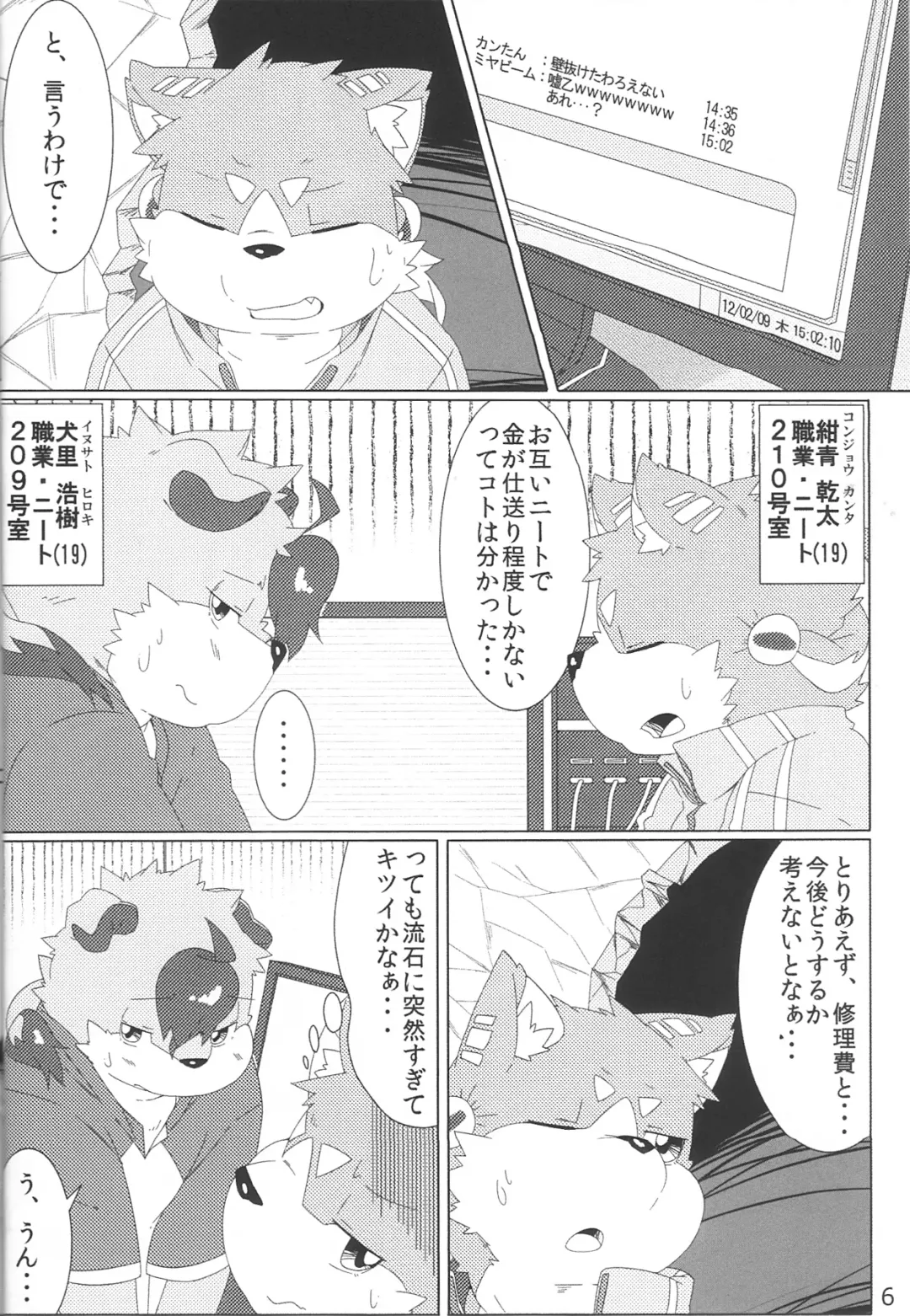 [Hinami] Musyoku Rokujou Life Fhentai - Page 5