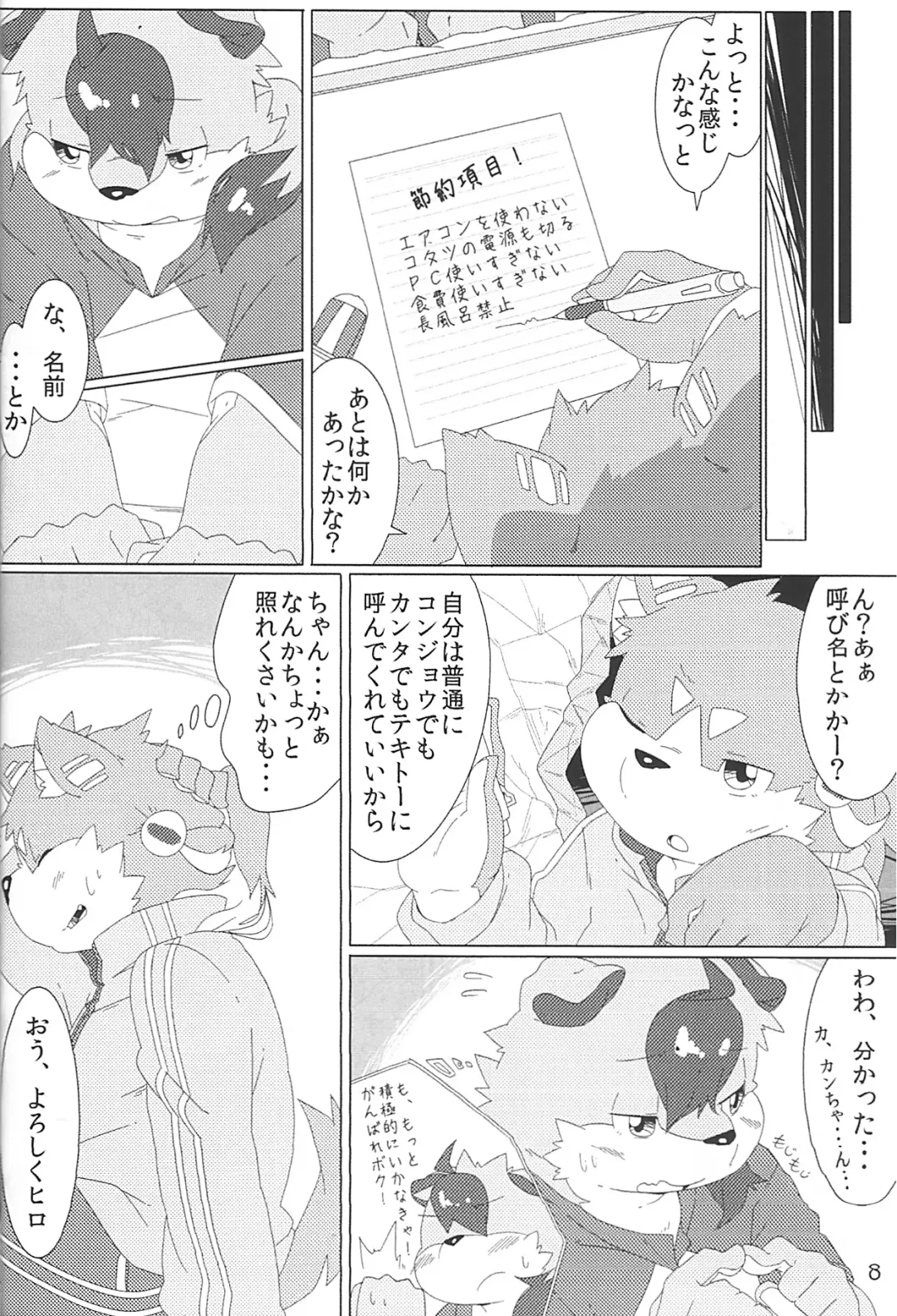 [Hinami] Musyoku Rokujou Life Fhentai - Page 7