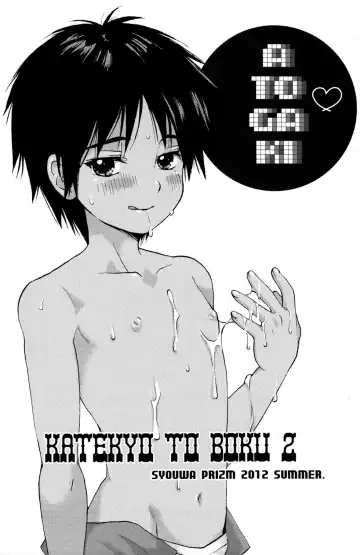 [Hoshizaki Ryuu] Katekyo to Boku 2 Fhentai.net - Page 19