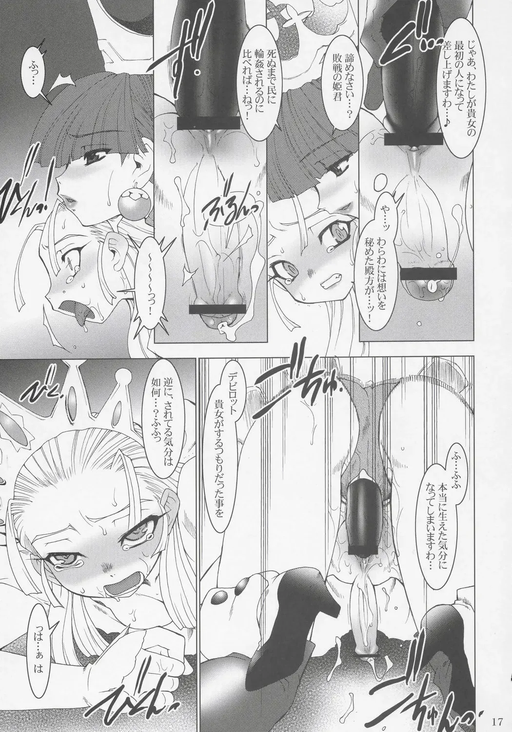 [Ruuen Rouga] Royal Standard Fhentai - Page 16