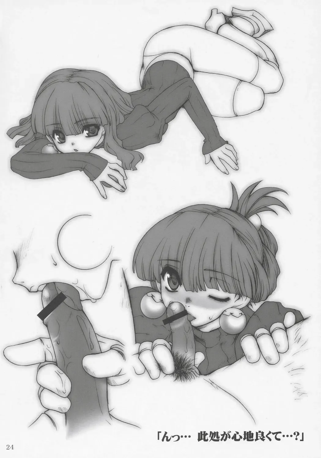 [Ruuen Rouga] Royal Standard Fhentai - Page 23