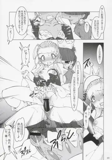 [Ruuen Rouga] Royal Standard Fhentai - Page 18